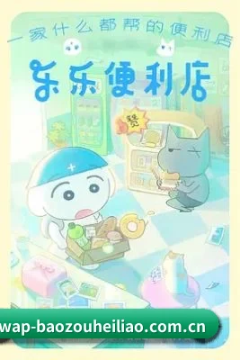 暴走黑料 APP 界面